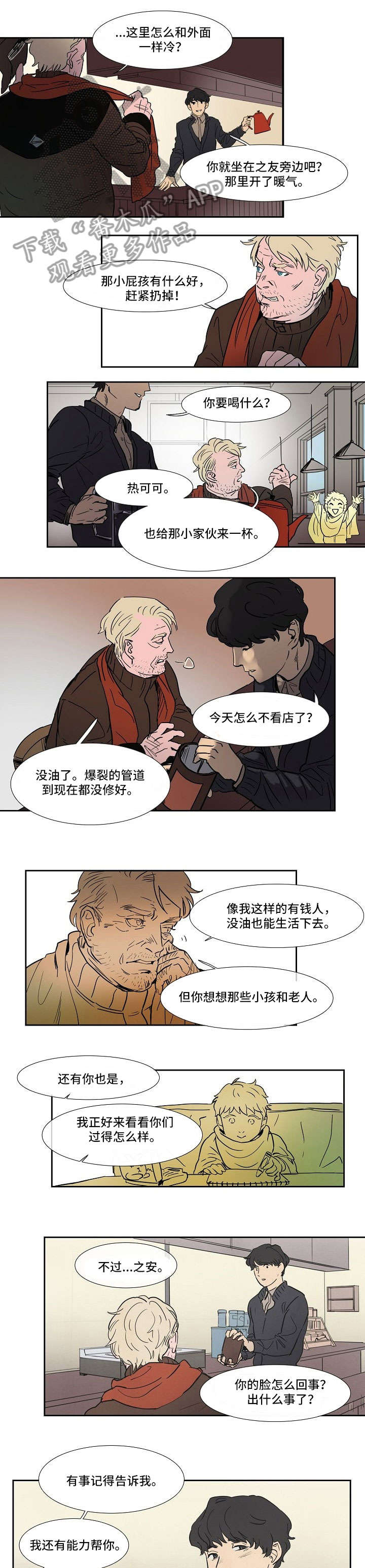 是谁偷了他漫画漫画,第24话 24_搬走了7图