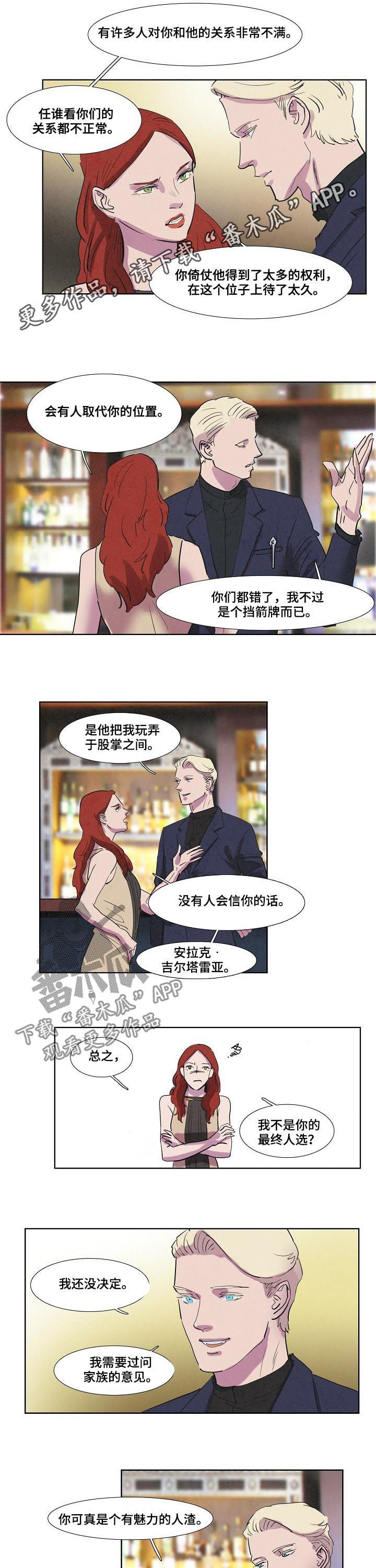 帝王软件漫画漫画,第63话 63_梦还是现实3图