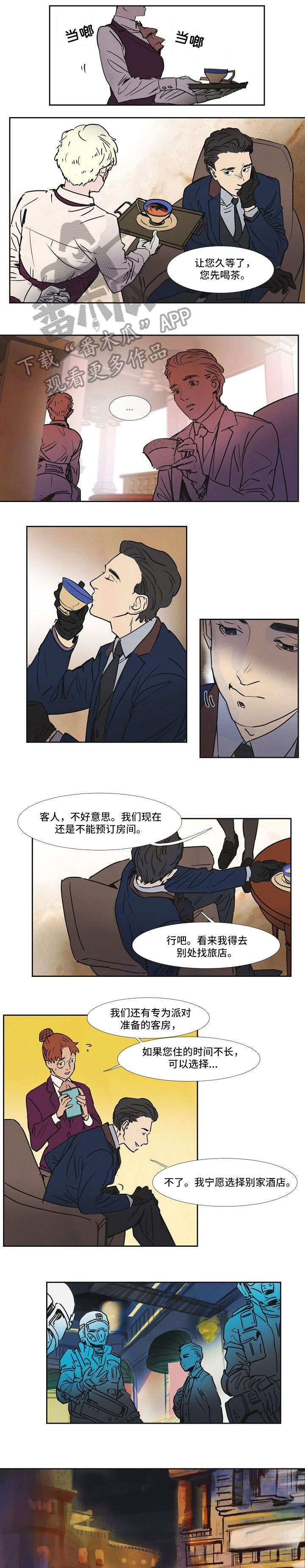 是谁偷走了他漫画漫画,第22话 22_认真的拒绝7图