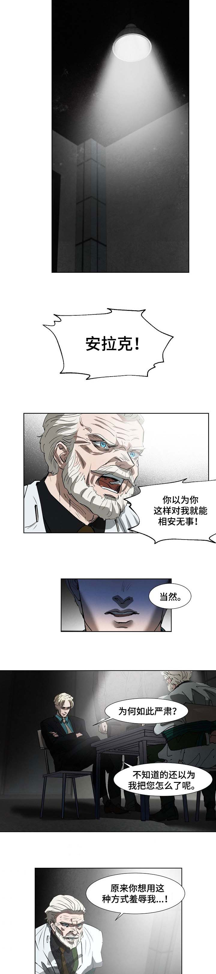 坦白 confess(2017)漫画,第18话 18_一巴掌2图