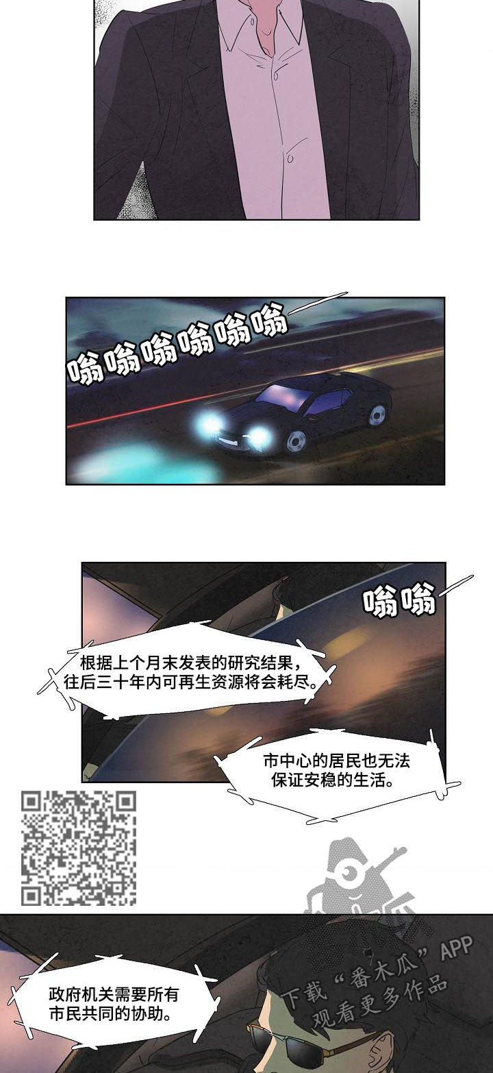 完美系统漫画解说超长版漫画,第40话 40_囊中之物7图
