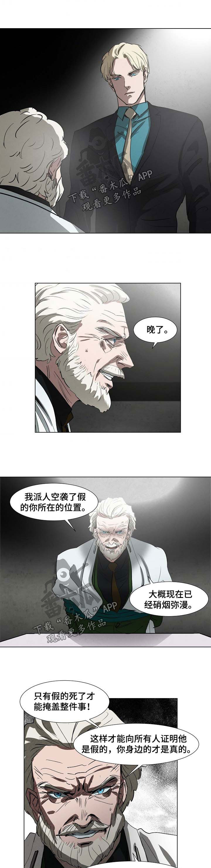 最强帝王系统漫画漫画,第109话 109_真正的主人5图