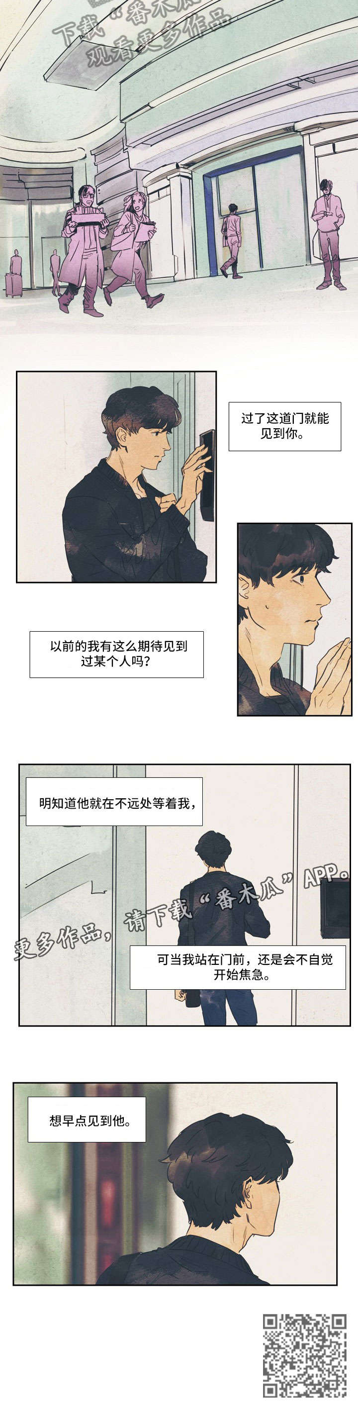 识别到掩埋的真相漫画漫画,第7话 7_冲动1图