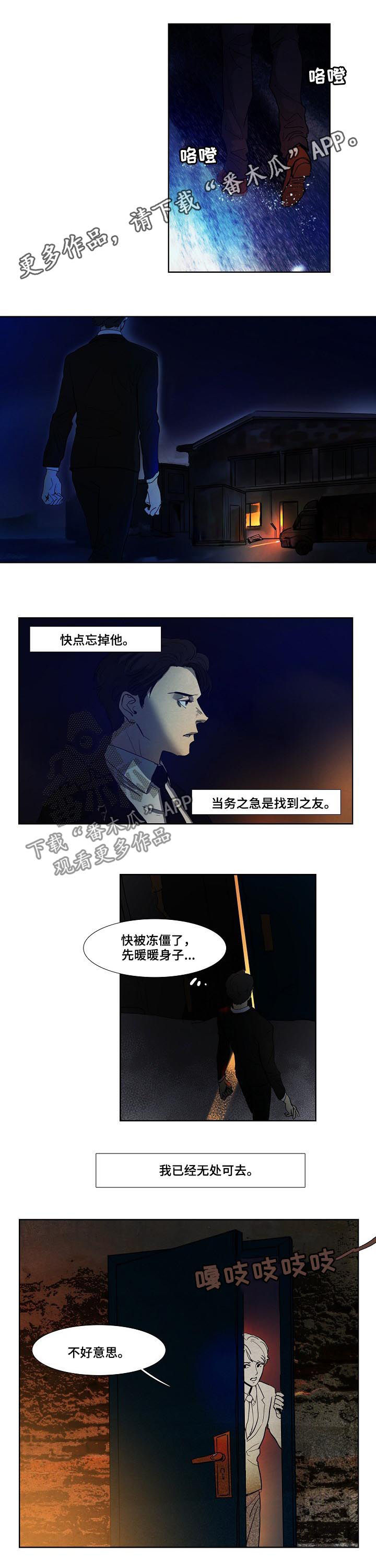 帝王是个什么app漫画,第84话 84_差距3图