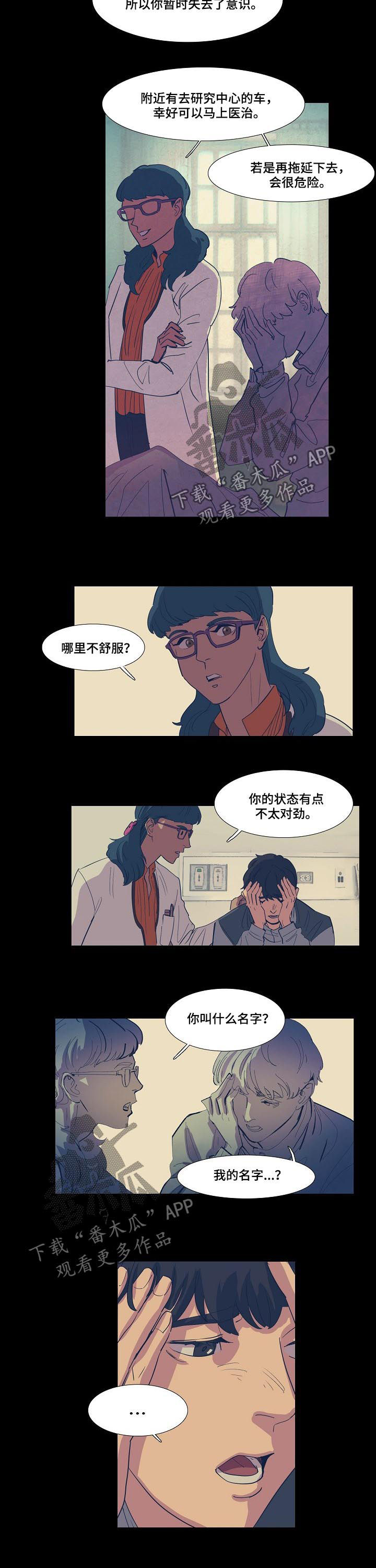 南方城市漫画漫画,第3话 3_第3话7图