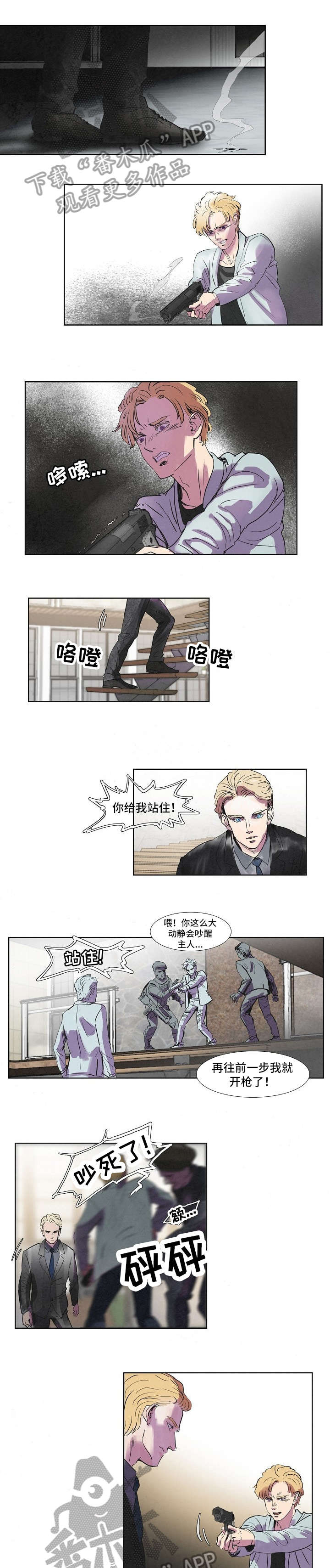 皇帝app漫画漫画,第47话 47_交出道贤2图