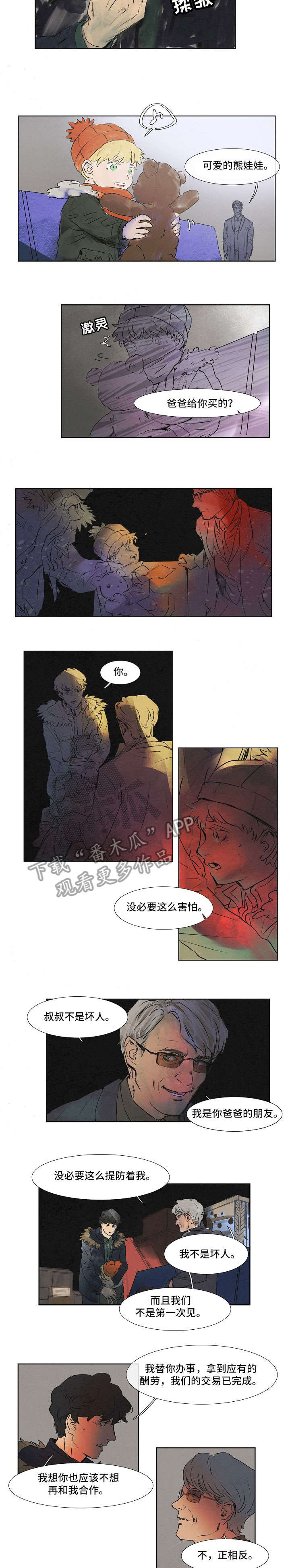 是谁偷走了他漫画漫画,第49话 49_第一次7图