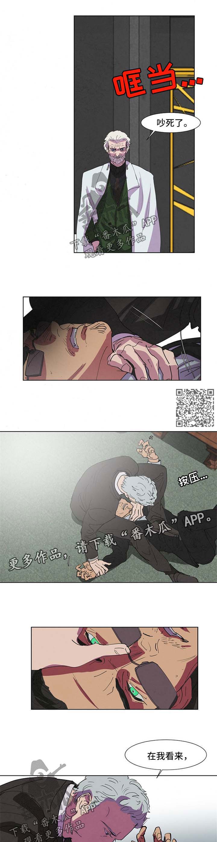 坦白真相小说漫画,第19话 19_再次换人2图