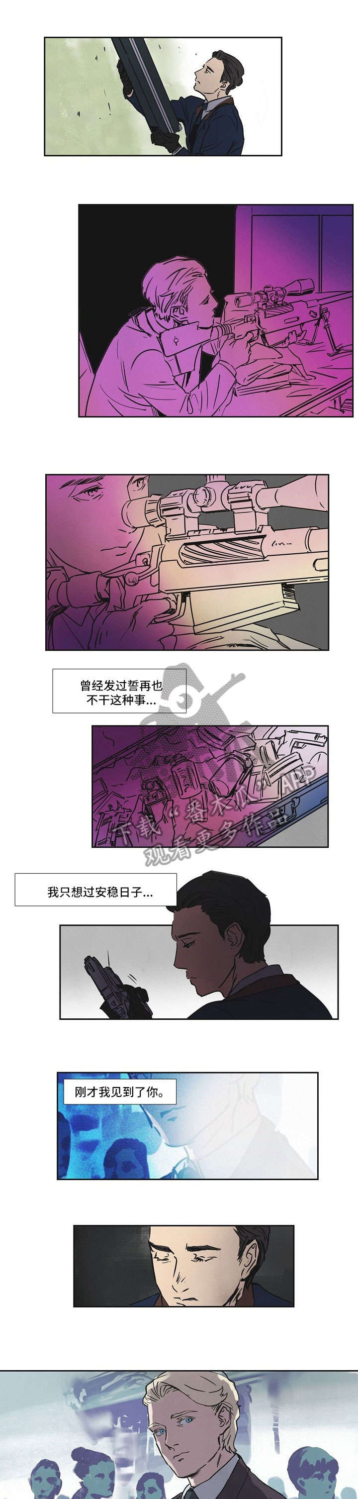 皇帝app漫画漫画,第17话 17_特殊的除邪1图