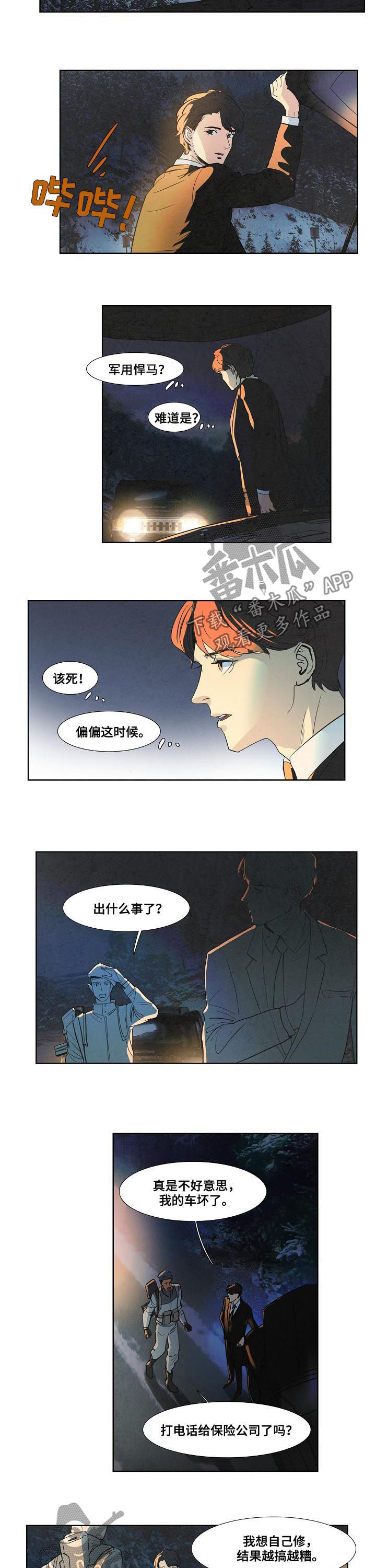 完美系统漫画漫画,第39话 39_你可以出去了7图