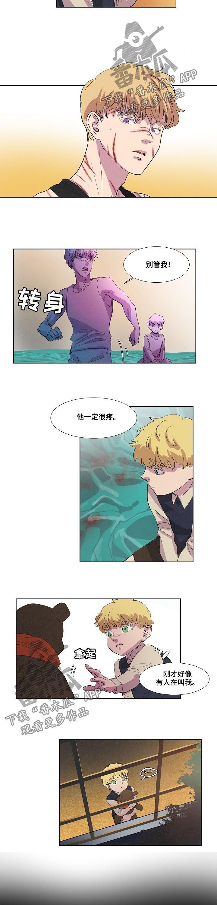 快乐城市漫画完整版漫画,第17话 17_第17话7图