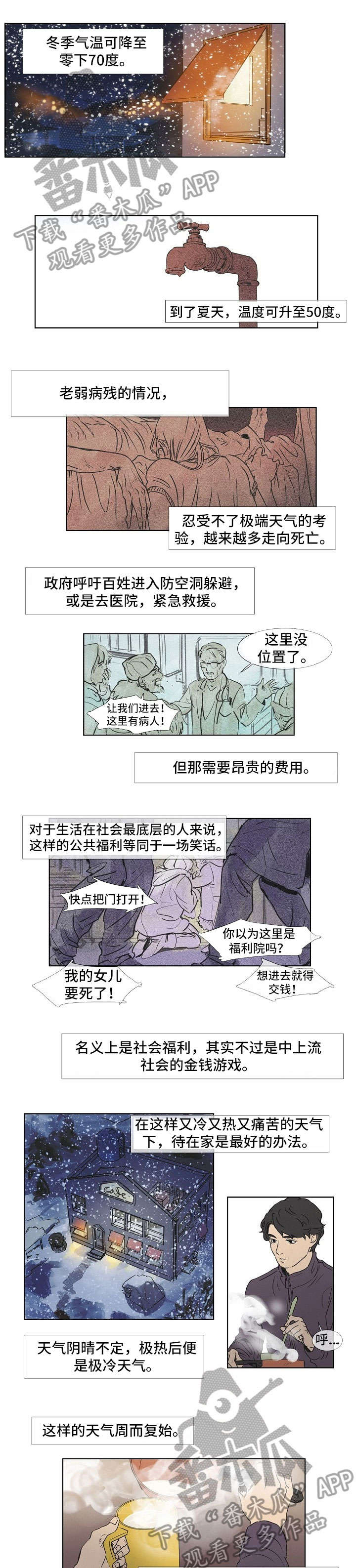 帝王app漫画完结漫画,第8话 8_调查1图