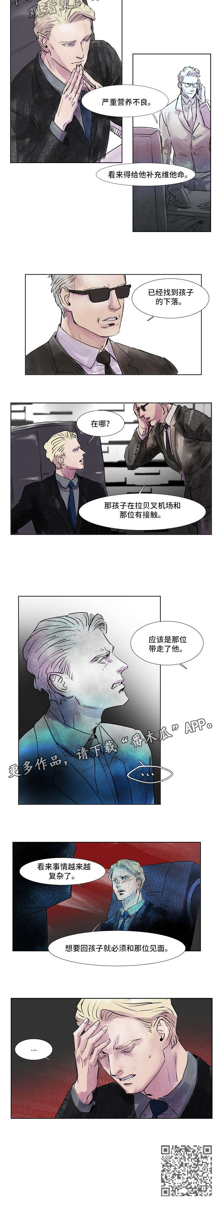 黄昏的世界漫画漫画,第17话 17_留言2图