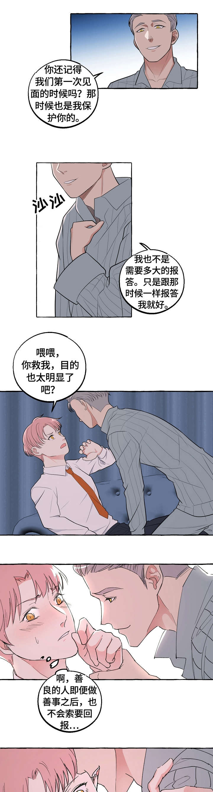 电话那一边漫画漫画,第34话 34_请辞7图