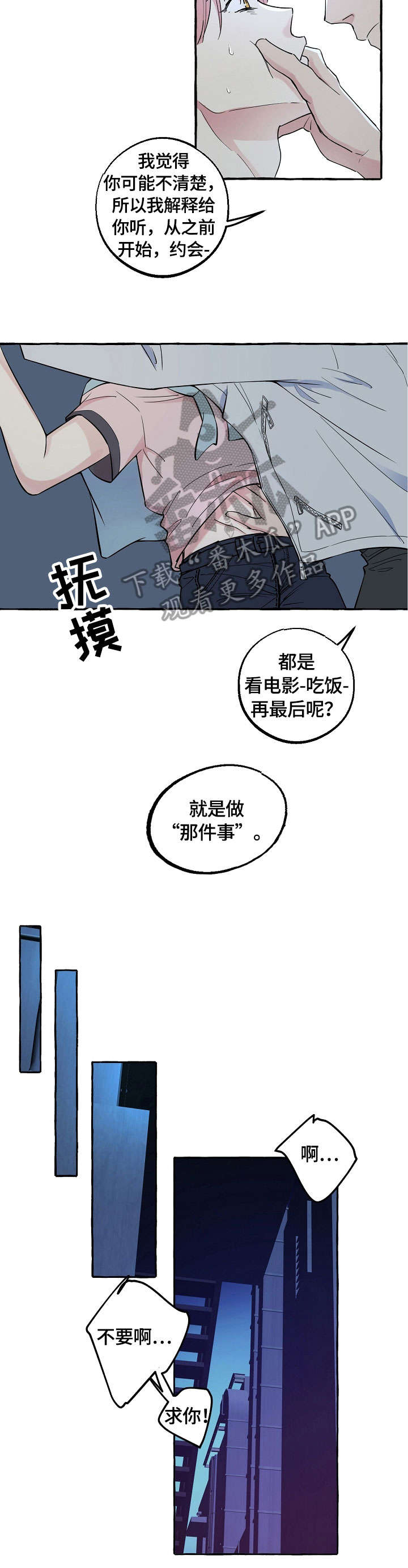 前世今生的爱人漫画漫画,第24章：诚意5图