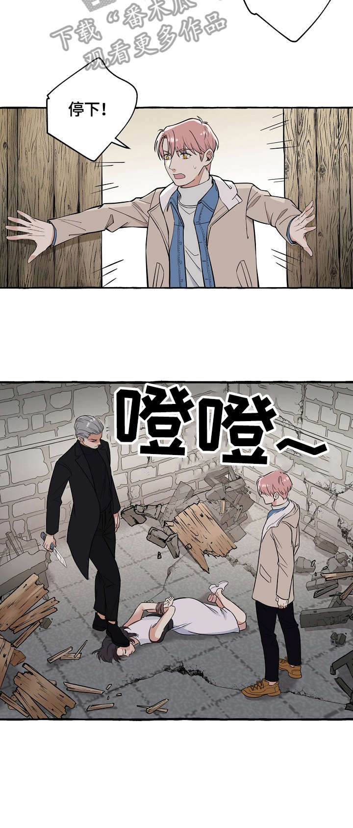 心机爱人漫画漫画,第67章：可以5图