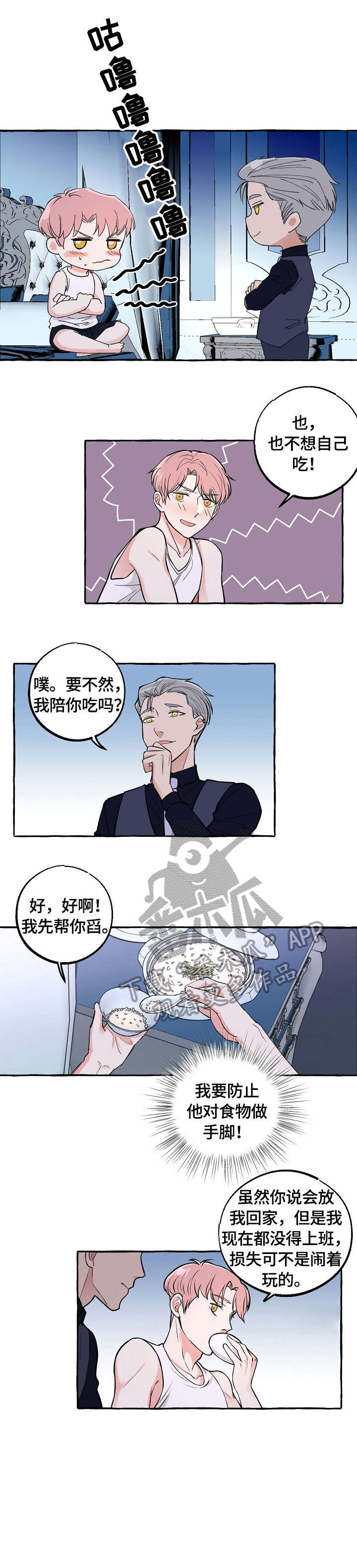 纯情爱人漫画,第33章：证明5图