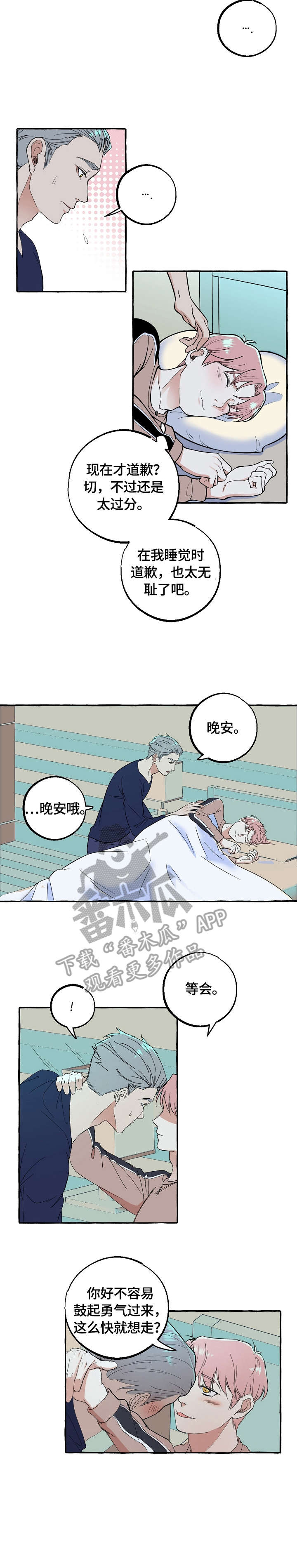 前世今生的爱人漫画漫画,第62章：满意2图