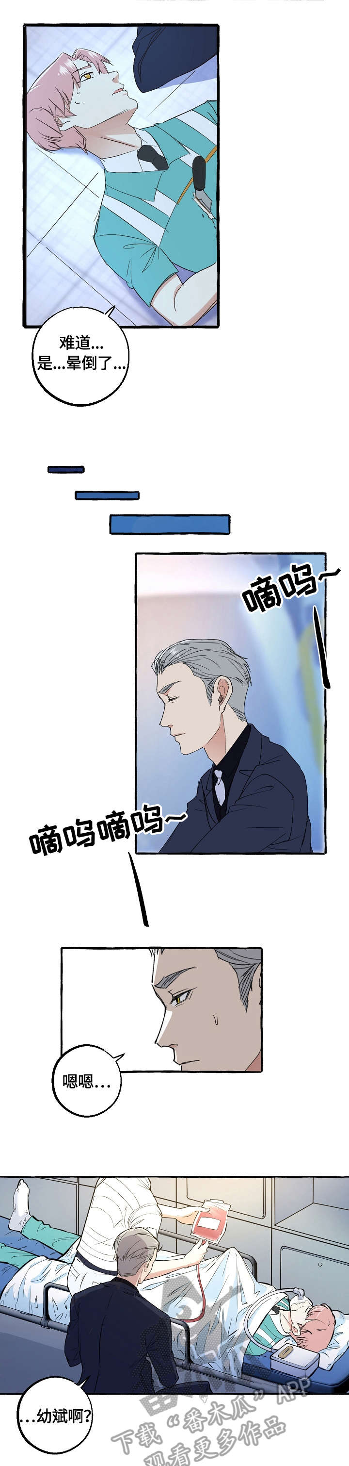 心机爱人漫画漫画,第58章：刺激3图