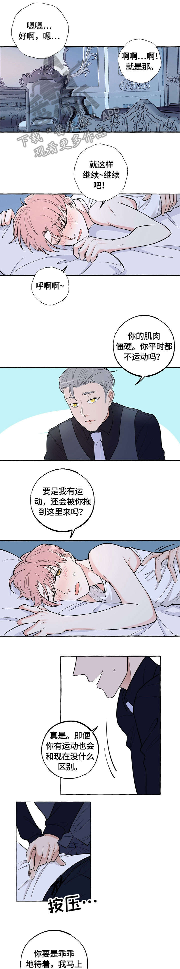 纯情爱人漫画,第33章：证明1图