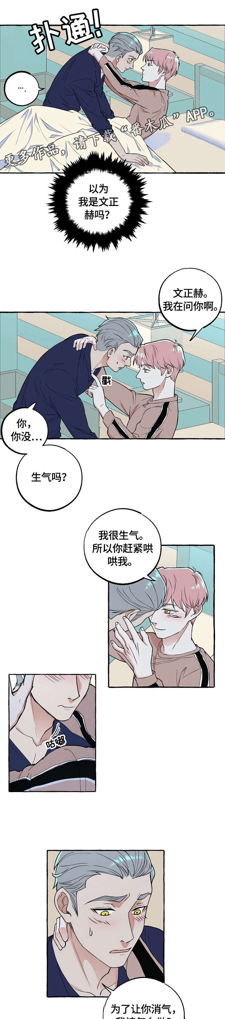 前世今生的爱人漫画漫画,第62章：满意3图