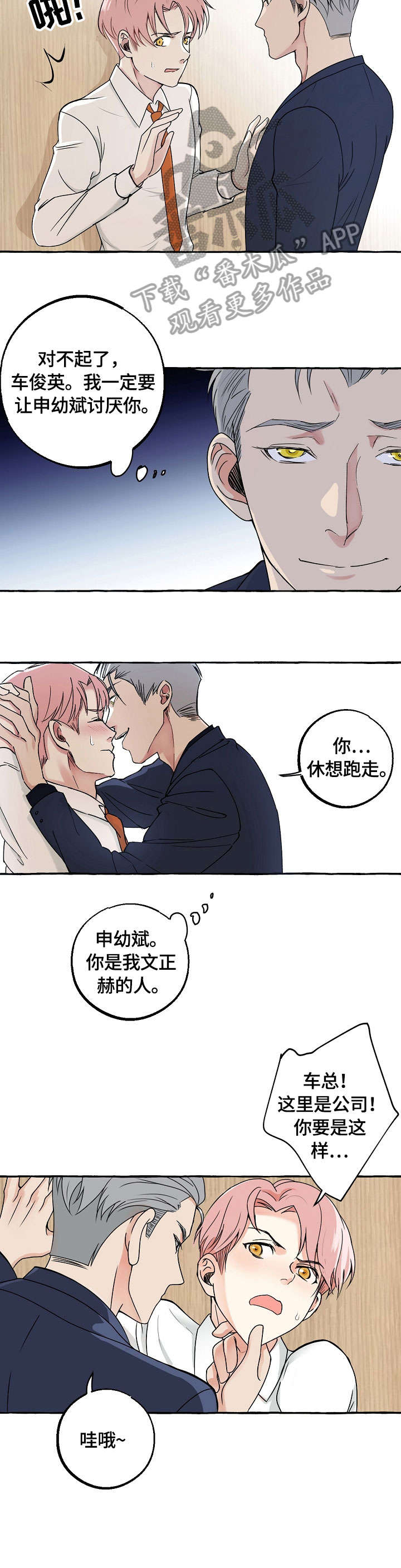 前世今生的爱人漫画漫画,第17章：晕倒5图