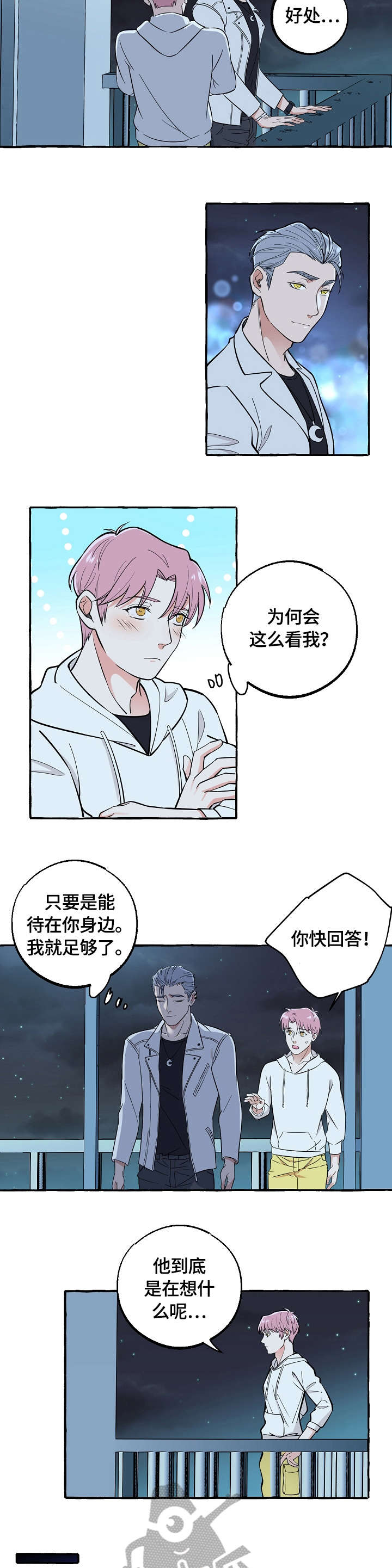 纯情爱人漫画漫画,第51章：可以吗4图