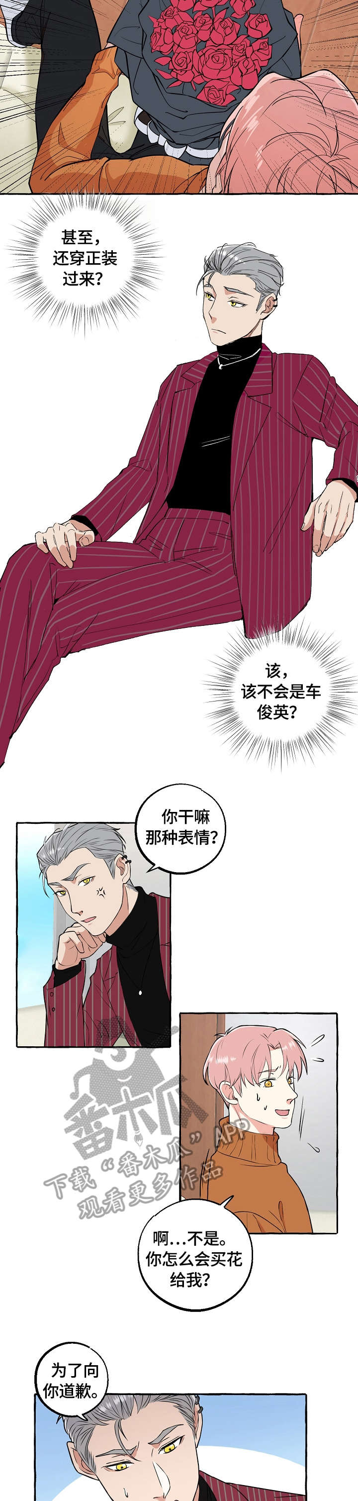 纯情爱人漫画,第64章：不想2图