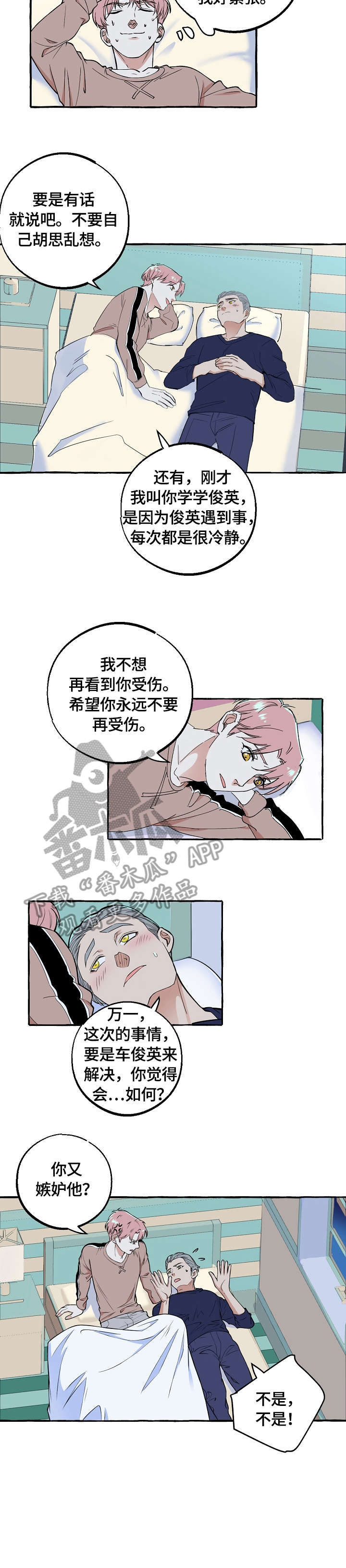 前世今生的爱人漫画漫画,第62章：满意5图