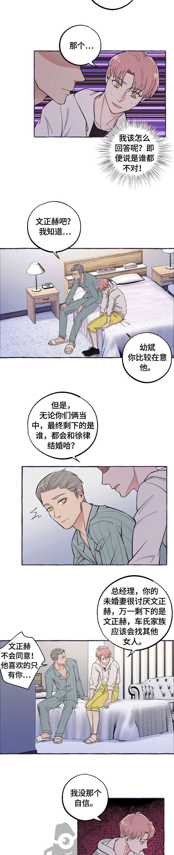 纯情爱人漫画,第43章：医生4图