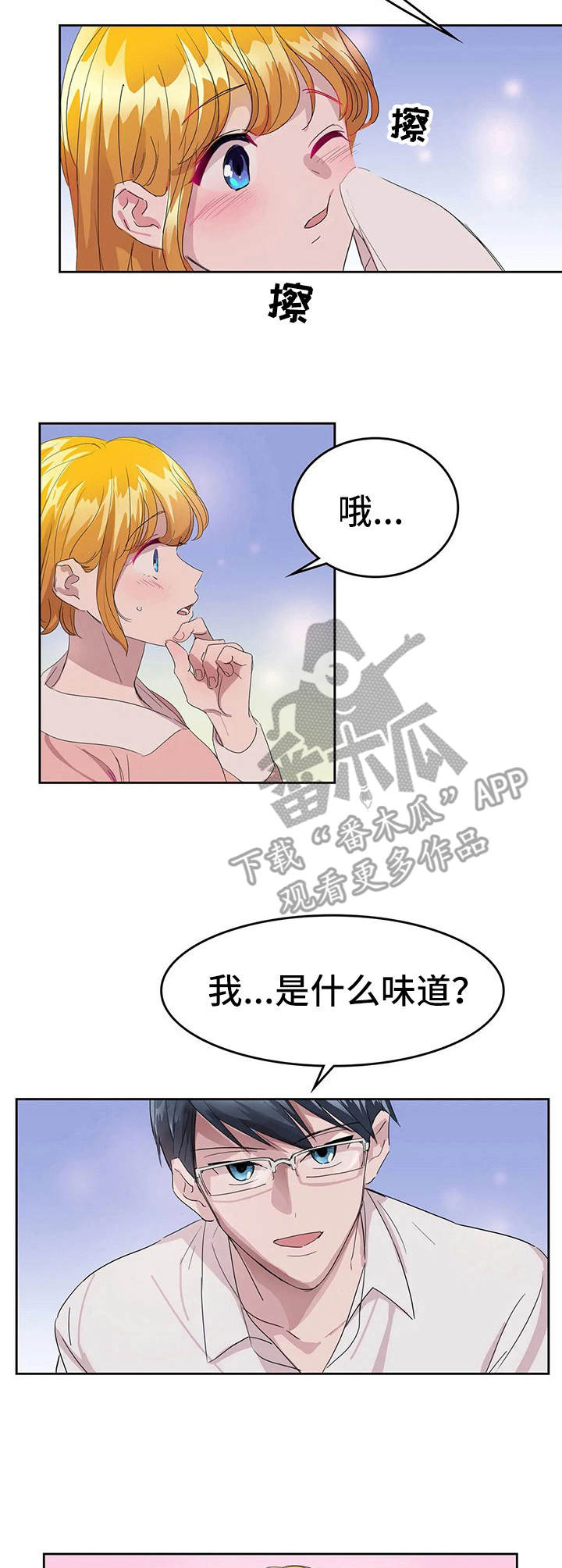 泡沫化 快餐式漫画,第132话 132_不能说4图