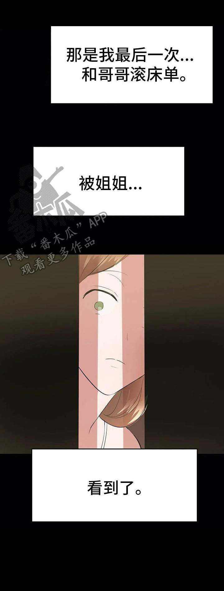 毕业分手季漫画漫画,第41话 41_全都知道了5图