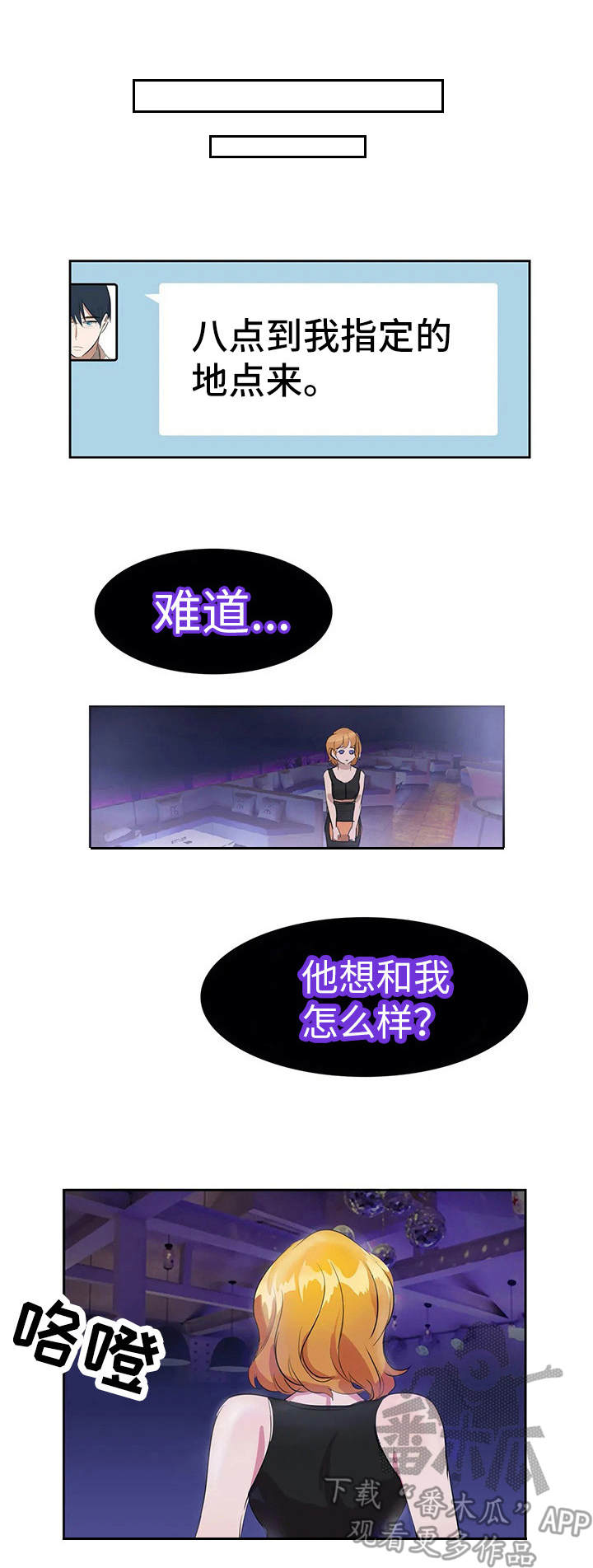 泡沫化 快餐式漫画,第112话 112_声音3图