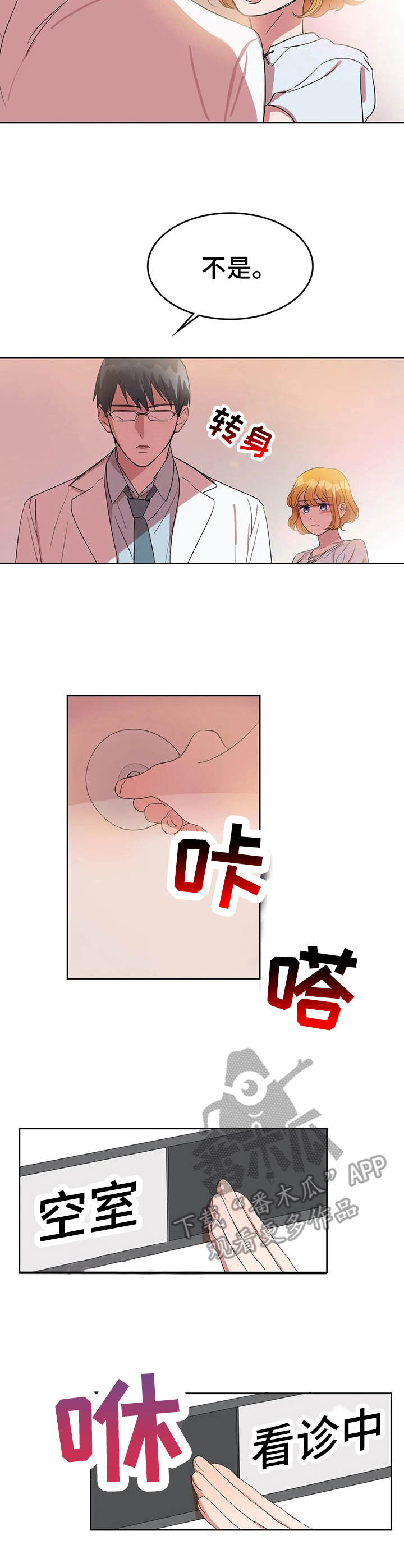 毕业分手季漫画漫画,第5话 5_寂寞5图