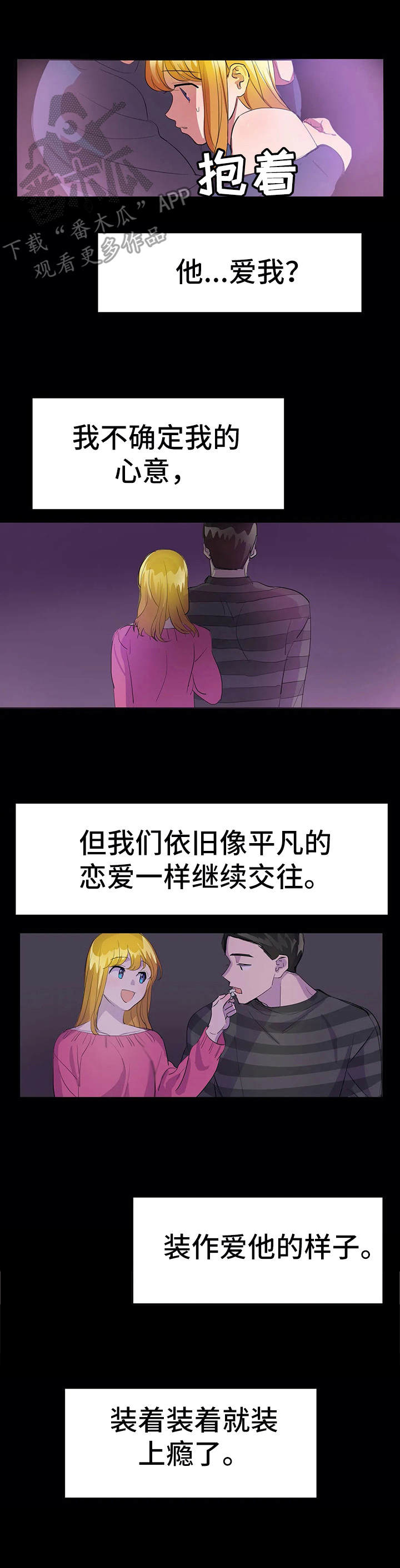 毕业分手季漫画漫画,第22话 22_吃午饭5图