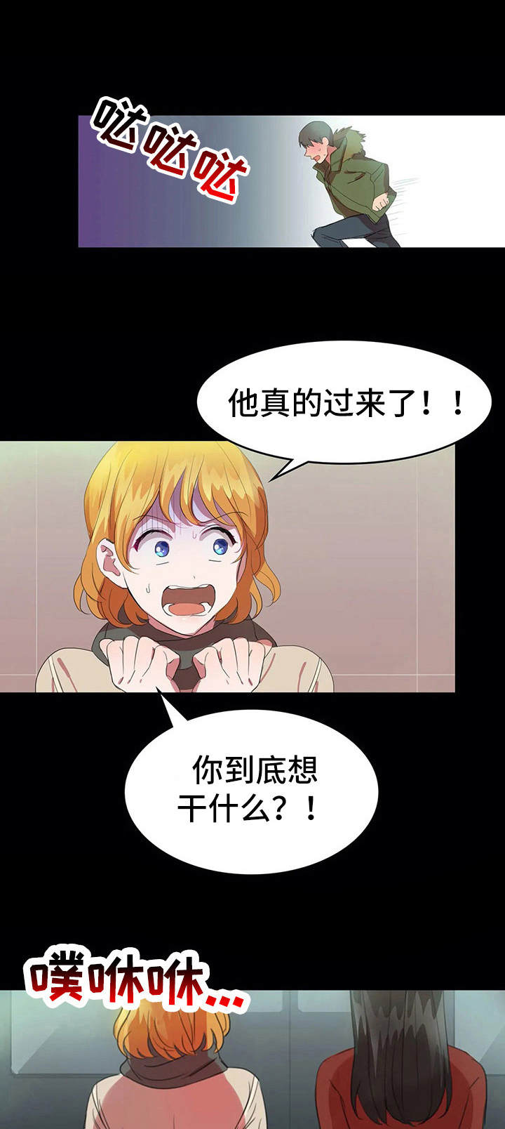 快餐式漫画漫画,第102话 102_吓一跳3图