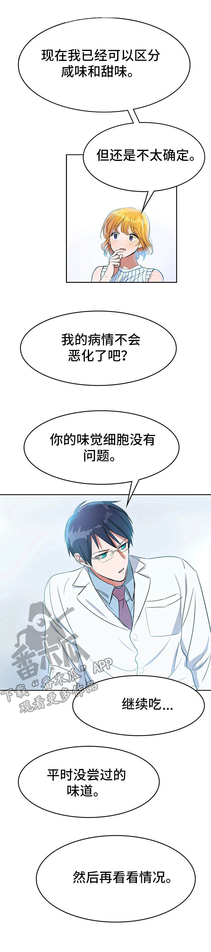 快餐式漫画漫画,第116话 116_老板3图