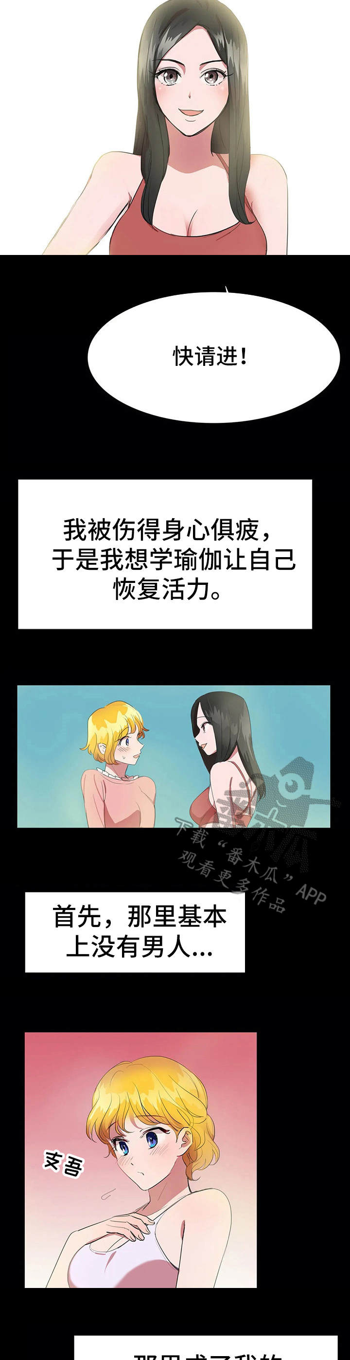 毕业分手季漫画漫画,第42话 42_到此为止5图