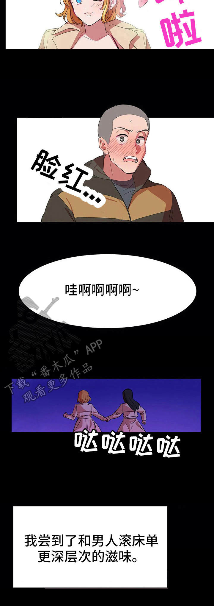 毕业分手季漫画43免费漫画,第31话 31_是我先开始的5图