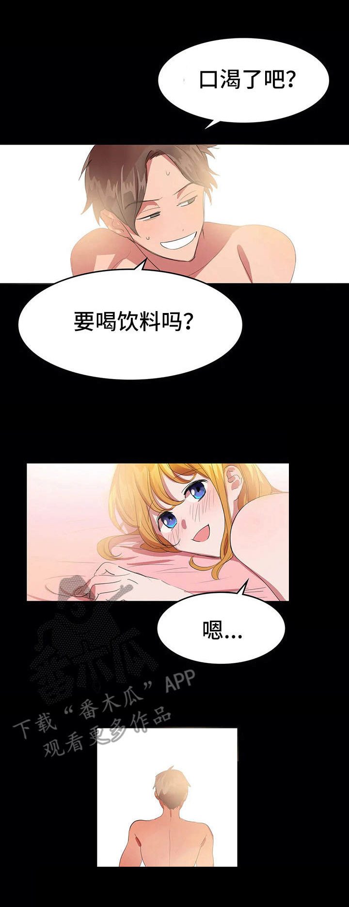盒饭快餐漫画漫画,第106话 106_我回来了3图