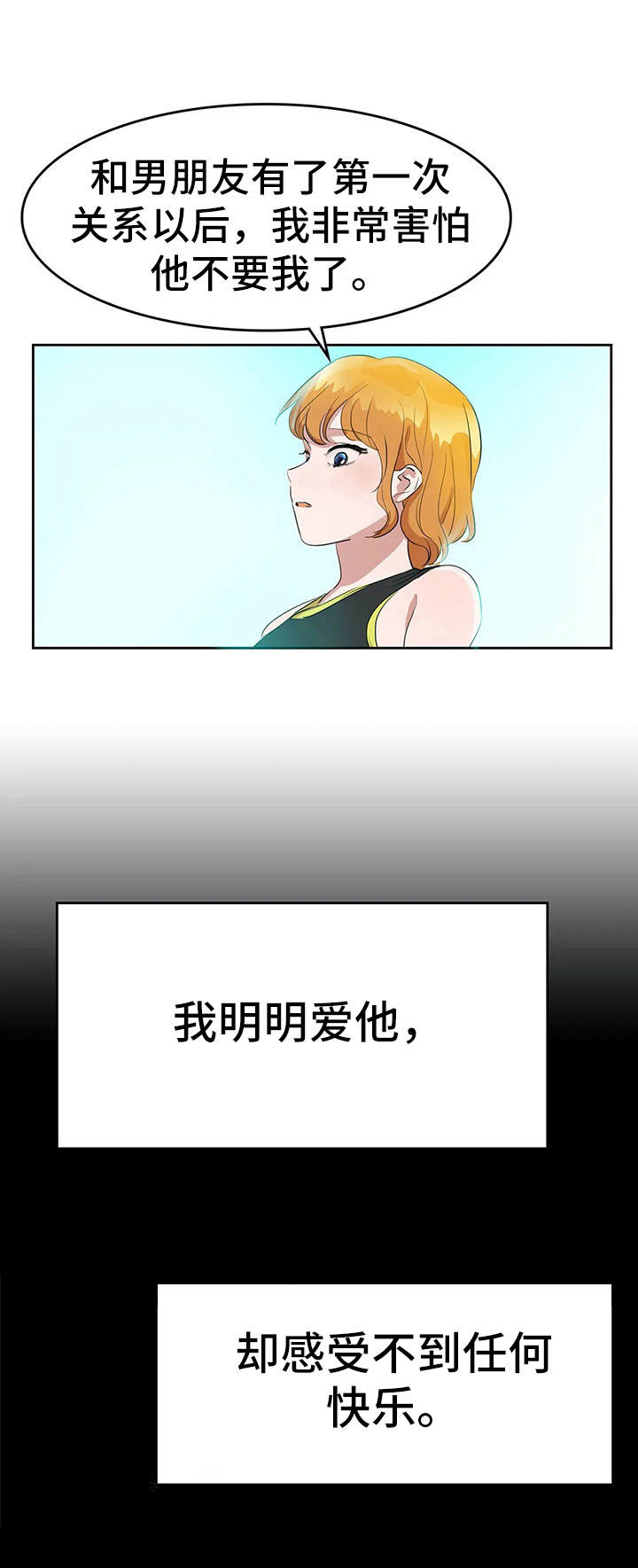 快餐式漫画漫画,第111话 111_尝一尝3图