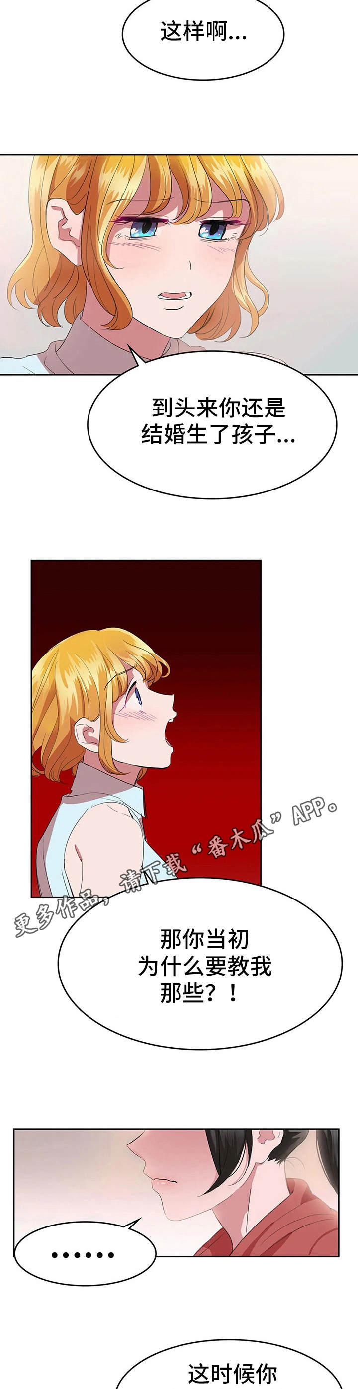 毕业分手季漫画漫画,第20话 20_眼镜5图