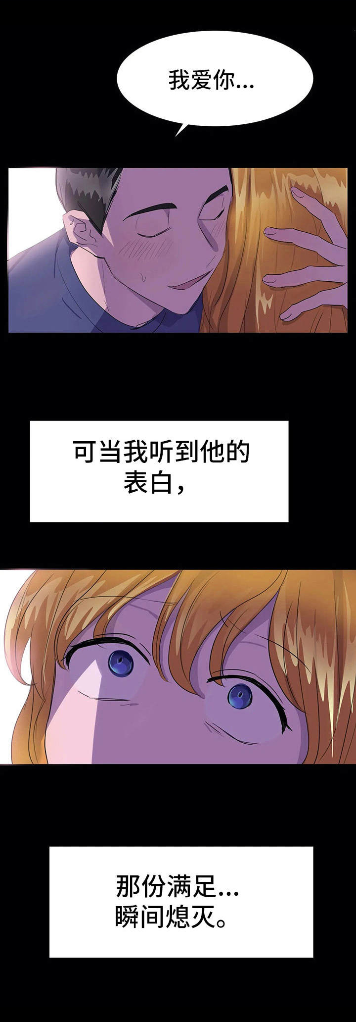 快餐式漫画漫画,第104话 104_节目3图