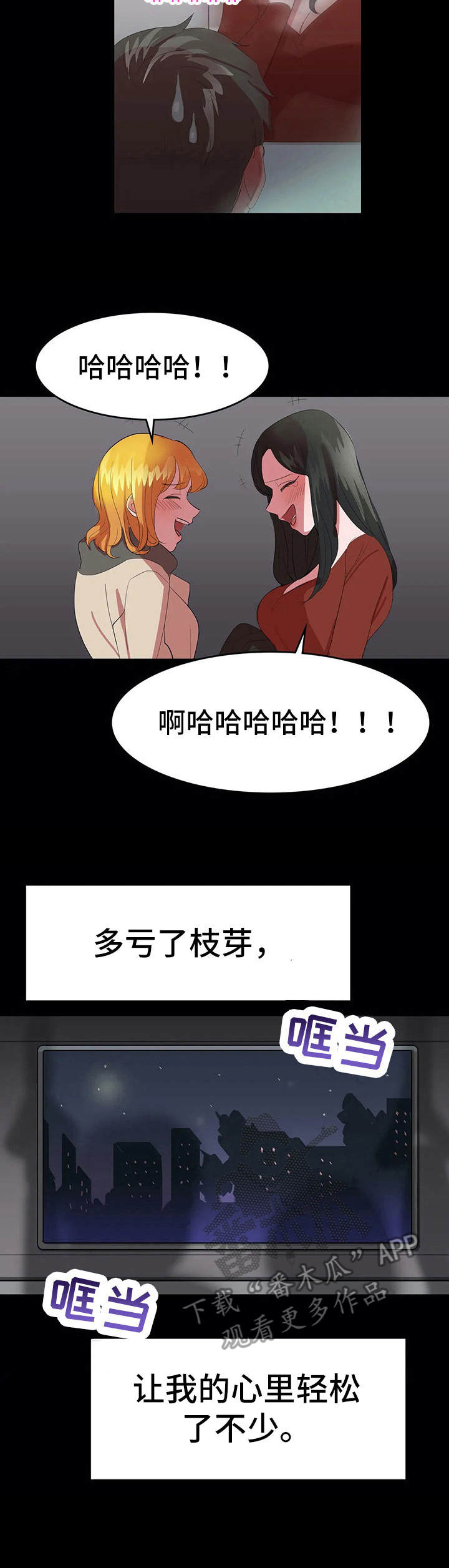 毕业分手季漫画漫画,第27话 27_没有退路5图