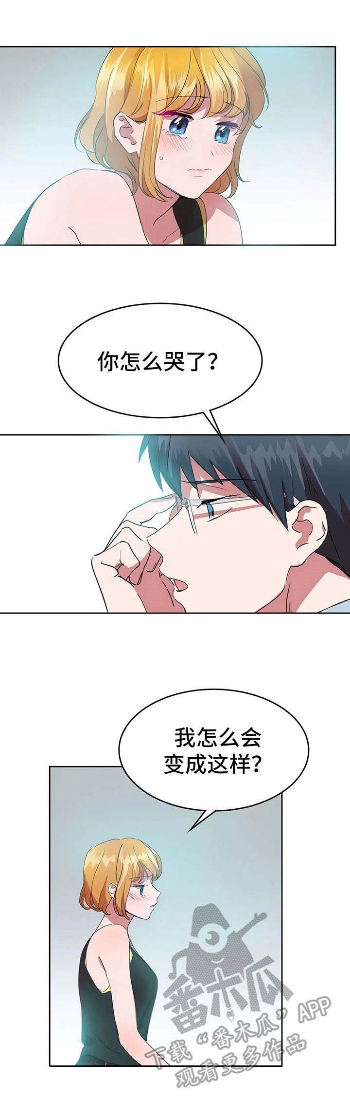 毕业分手季漫画漫画,第33话 33_名牌5图