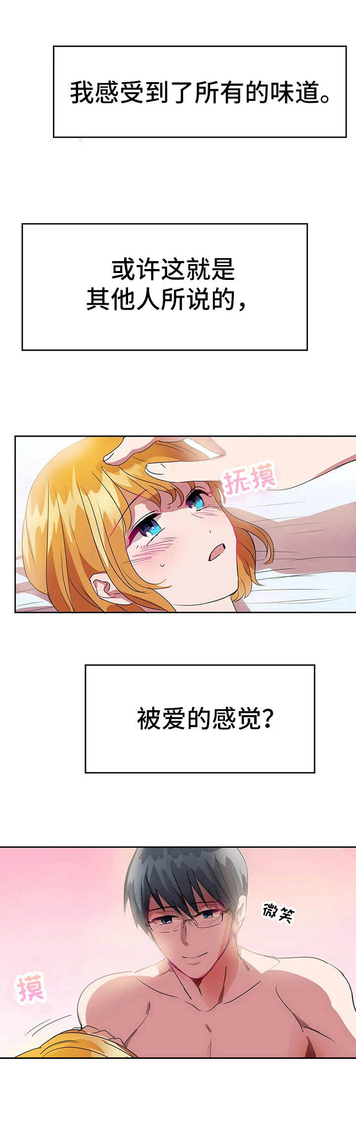 毕业分手季漫画漫画,第21话 21_交给我吧5图