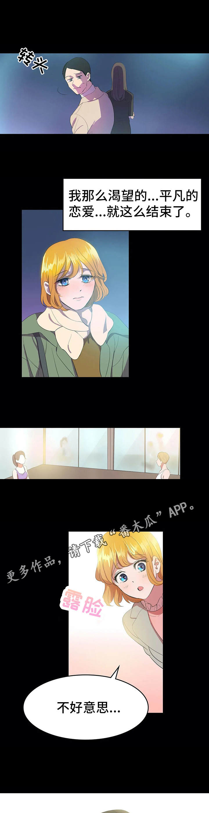 毕业分手季漫画漫画,第34话 34_死磕到底5图