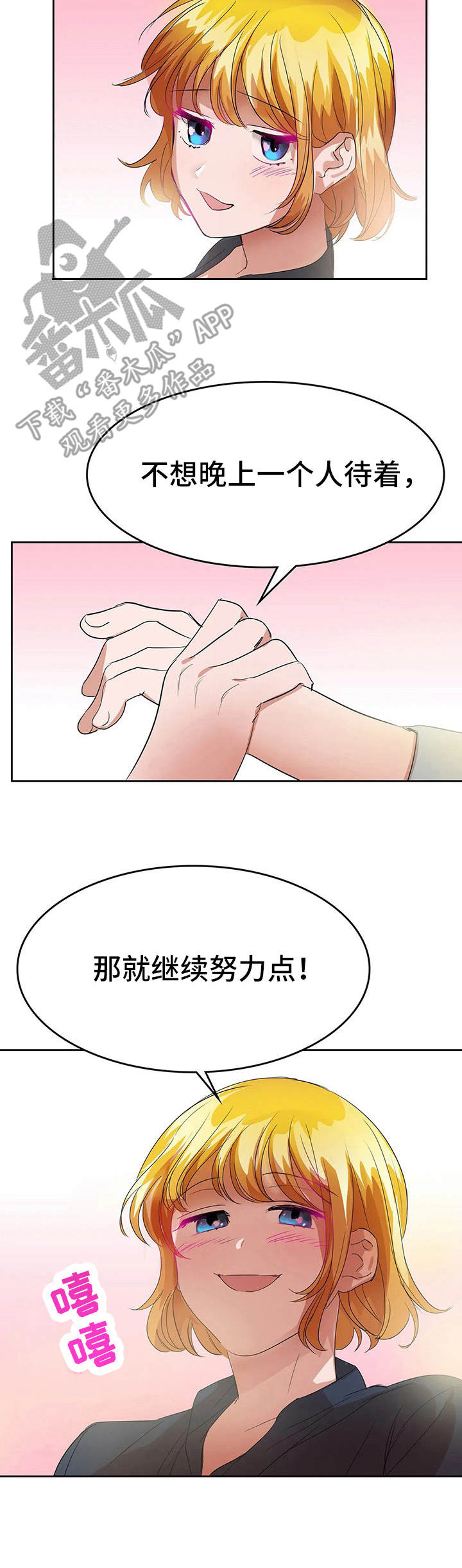 快餐式漫画什么意思漫画,第137话 137_不爽5图