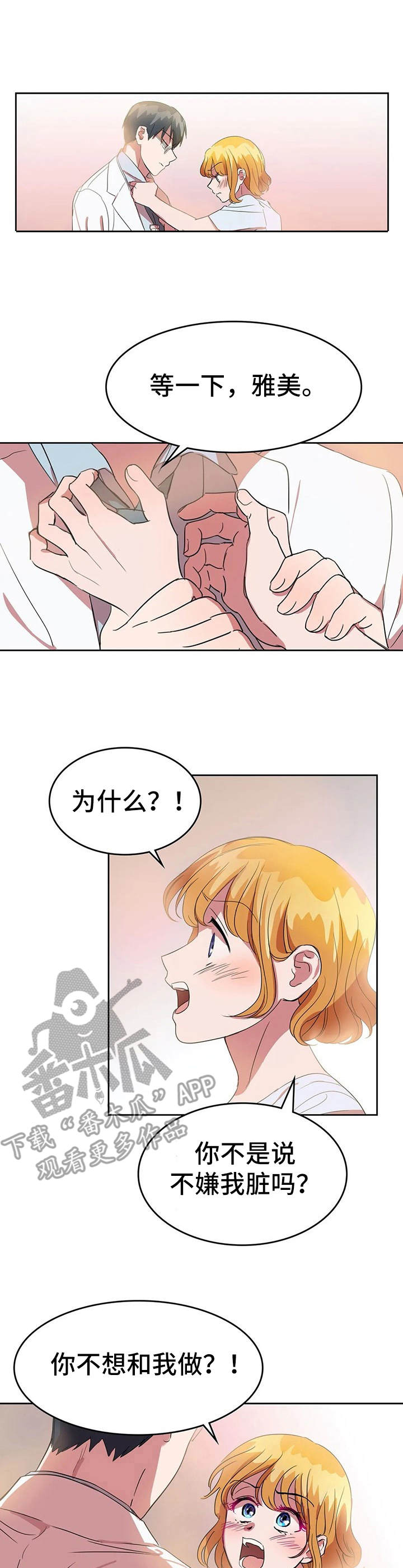 快餐式漫画漫画,第140话 140_吃饭5图