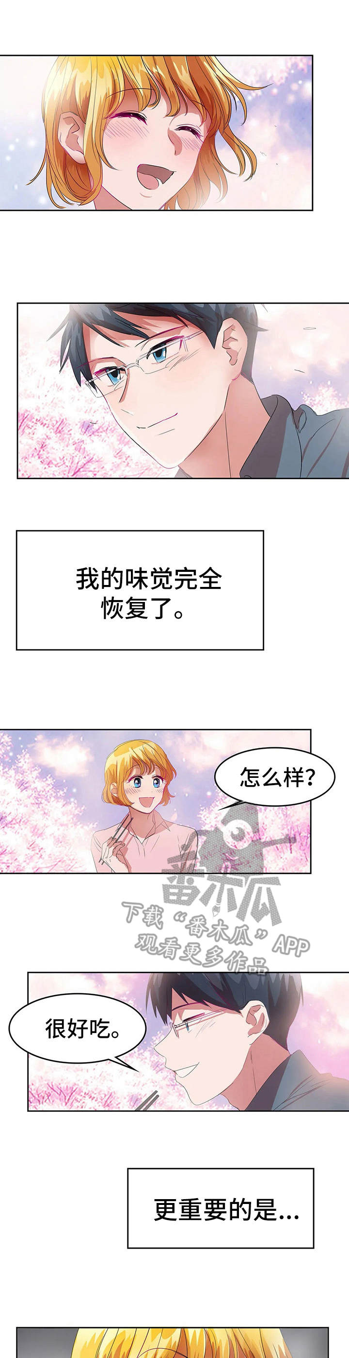 快餐式漫画什么意思漫画,第139话 139_想象5图